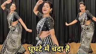 dance I ghunghte me chanda hai I घूंघटे में चंदा है I Shahrukh khan I 90s song I  by kameshwari