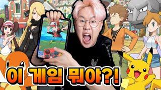 포켓몬스터 트레이너와 팀을..!? 이 게임을 왜 이제 알게 된거죠..?ㅠ [포켓몬 마스터즈EX]