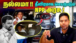 வேகம் எடுக்கும் கைதுகள் | Sri Lanka News | Rj Chandru Report
