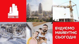 Відеопрезентація Інтергал-Буд