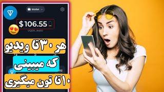 کسب درآمد دلاری با دیدن تبلیغات ساعتی 75$ بگیر