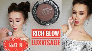  Супер тени Rich Glow Люксвизаж. Обзор