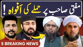 FAKE NEWS about Mufti Tariq Masood | Hasan Ilyas Beautiful Remarks about Engineer Muhammad Ali Mirza