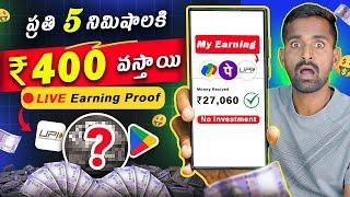 Earn ₹400 Every 5 Minutes || Best Earning App 2025 || Earn Daily 7000 Rs. Cash  WITHOUT INVESTMENT