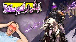 Mount and blade !!در تلاش برای زندگی کردن در قدیم