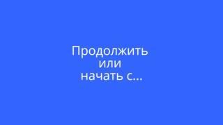 Нумерация страниц в Word