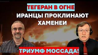 Паника в Тегеране. Взрывы в Тебризе. Грозит ли Азербайджану наплыв беженцев из Ирана?
