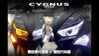 [台南禾易] 勁戰六代安裝雙色導光燈眉搭配雙色方向燈