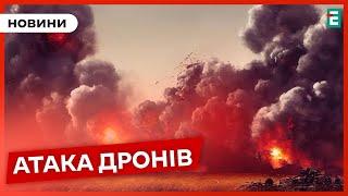 РФ НАКРИЛИ БЕЗПІЛОТНИКИ: наслідки масованої атаки по росії