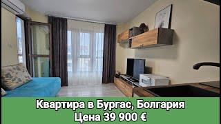 Квартира в Бургас, Болгария Цена 39 900€  Недвижимость в Болгарии