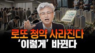 "2월에 발표하겠다" 청약 제도 개편 임박, 당첨 확률 얼마나 올라갈까?