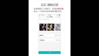 Cofit app 身體組成檢測分析用戶 使用手冊