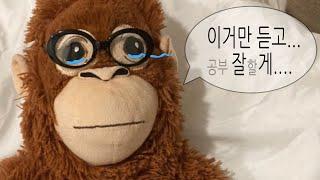 Playlist 시험 기간에 듣기 좋은 찬양 플레이리스트 "예수님, 저 대신 시험 좀 봐주세요 T^T"