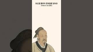 맹자의 인생역경을 이겨내는 조언 8