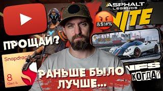 Блокировка и замедление Youtube, Asphalt Legends Unite VS Asphalt 9, NFS Mobile, непотопляемый OPPO