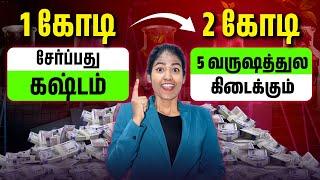 How to Double Your Money from 1 Crore to 2 Crore | Money Making Ideas in Tamil | Financial Tips