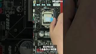 서멀 구리스 도포방법 총정리[비케이] #shorts