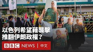 以色列伊朗激烈互炸  以總理呼籲伊朗人推翻神權統治－ BBC News 中文