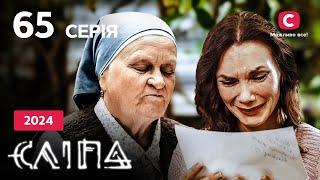 Сериал Слепая 2024 серия 65: Хотела как лучше | НОВЫЕ СЕРИИ 2024 | СЕРИАЛ СТБ | СЛЕПАЯ СМОТРЕТЬ