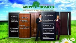 ДВЕРІ ПОЛІССЯ   ГІПЕРМАРКЕТ ДВЕРЕЙ ТА ПІДЛОГИ