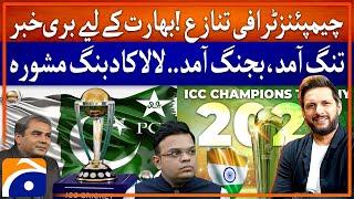 Geo Podcast With Shahid Afridi | Lala's Advice to PCB - Champions Trophy 2025