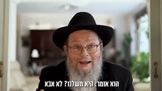 הרב שבתי סלבטיצקי | "אני אוהב אותך, אבל לא אוכל להתחתן איתך" • מרגש