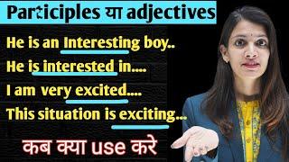 Verb की 3rd Form के बिलकुल नए Uses | Present Participle in English | English Speaking Practice