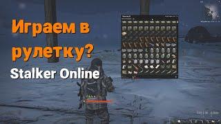 Stalker Online/Stay Out/Сталкер Онлайн: Открываем донатные ящики