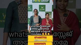 ഞങ്ങൾ YW IW കമ്പനി യിൽ പാക്കിങ് ജോലി ചെയ്യുന്നു 