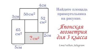 Удивительная задача по мотивам японской геометрии