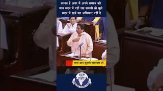 Kumari mayavati women power, angry  shorts|| atul lifestyle vlogs||