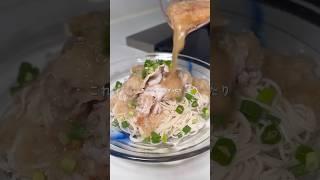 暑さ吹き飛ぶ 豚おろしそうめん #簡単レシピ #簡単ごはん #今日の晩ごはん #cooking #料理 #おうちごはん #まいにちごはん #food #recipe #晩ごはん #夜ご飯