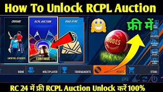 How To Unlock RCPL Auction In Real Cricket 24 | RCPL 23 Unlock Kaise  Karen | RC24 Tournament Unlock