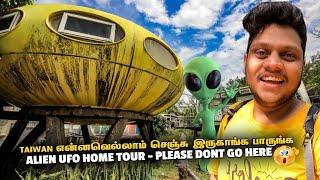 Mystery alien homes in Taiwan என்னவெல்லாம் செஞ்சு இருகாங்க பாருங்க  | Taiwan EP 4