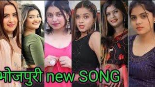 भोजपुरी New songs 2024 𝗧𝗿𝗲𝗻𝗱𝗶𝗻𝗴 𝗯𝗵𝗼𝗷𝗽𝘂𝗿𝗶 𝘀𝗼𝗻𝗴 𝗼𝗻 𝗶𝗻𝘀𝘁𝗮𝗴𝗿𝗮𝗺 𝗿𝗲𝗲𝗹𝘀 tik tok reels Bhojpuri songs