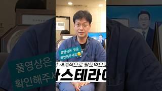 밀도보강 모발이식의 장인 참닥터 김주용 원장이 복용하는 탈모약은? #shorts [참닥터의원]