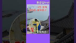 최희준 - 길