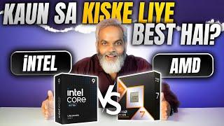 Intel  AMD Processor  Kiske Liye Kaun Sa Best Hai?