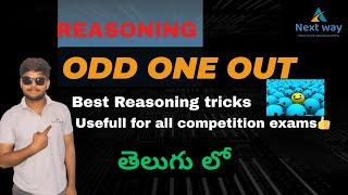 ODD ONE OUT || REASONING CLASSES || NEXTWAY CLASSES || FOR ALL SSC EXAMS || RRB EXAMS