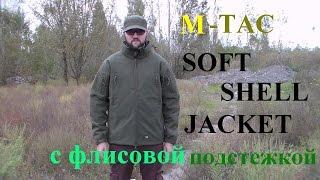 M-TAC Куртка Soft Shell с флисовой подстежкой