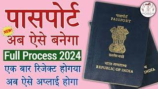 How to Apply New/Fresh Passport || File close hone ke baad Passport Apply kaise kare