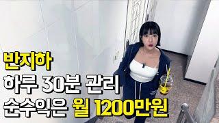 대기업 퇴사하고 7개 공간에서 자동으로 월 1200만원씩 버는 30대ㅣ휴먼스토리ㅣ장사의신ㅣ30대자영업자이야기