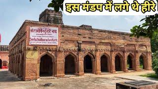 चुनार का किला मिर्जापुर उत्तर प्रदेस | Chunar fort Mirzapur UttarPradesh