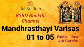 Mandhrasthayi Varisas 01 to 05||#bsrd||#omprakash||#sriramasangeethalaya.