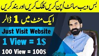 Just Visit Website & Earn Money Online | Make Money Online | Earn From Home | Albarizon