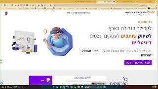 מדריך שיווק שותפים חלק א