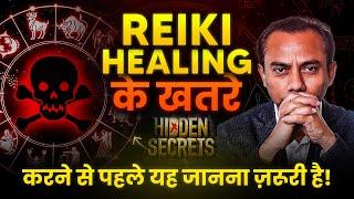 Reiki's Dark Side: What You Should Know #reikihealing #healing