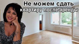 Проблемы с арендованным жильём в Германии.Не принимает арендатор.Какие правила.