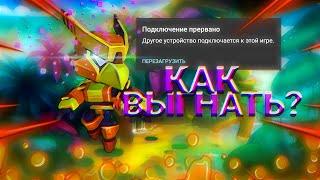 Как выгнать человека с аккаунта brawl stars (первое видео)