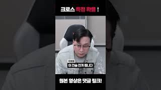 이렇게 하면 크로스 어렵지 않아요. 피파4